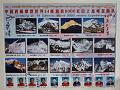 069 A team of 10 Chinese who completed summiting all 14 peaks above 8000 meters (26,246 feet)